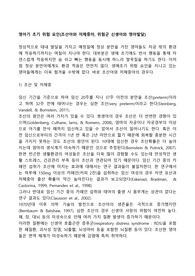영아기 초기 위험 요인(조산아와 저체중아, 위험군 신생아와 영아발달)