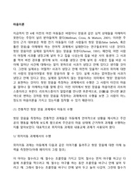 마음이론