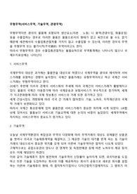 무형무역(서비스무역, 기술무역, 관광무역)