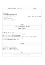 파킨슨 케이스스터디 CASESTUDY 간호사정 간호진단 간호과정
