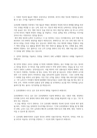 유한양행 자기소개서