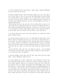 한국전력 간호사 자기소개서(6직급)