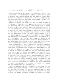 <괴짜 사회학>, 수디르 벤카테시 - 로버트 테일러 홈스의 지역 사회 이해하기