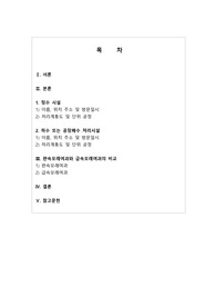 방송통신대학교 용수및하폐수처리 중간과제물