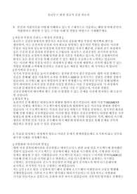 유니투스 현장정규직 김천공장 최종합격 자기소개서