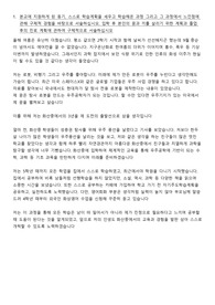 25년 화산중 입학 가이드_자기소개서와 창의력 면접 기출문항