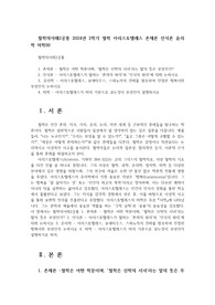 철학의이해2공통 2024년 2학기 철학 아리스토텔레스 존재론 인식론 윤리학 미학00