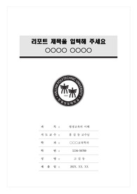 자료 표지