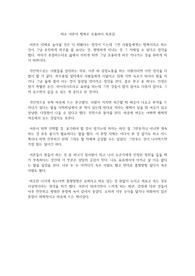 태수 어른의 행복은 조용하다 독후감