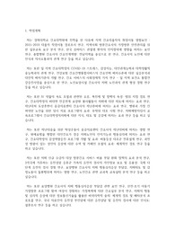 경희대학교 간호대학원 간호학과 학업계획서