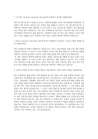 토스뱅크 자기소개서