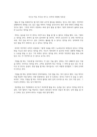 리우난 적도 친구로 만드는 무적의 대화법 독후감