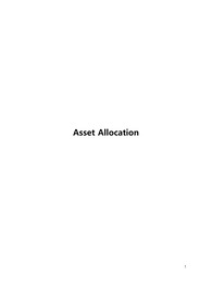 CFA level3, 레벨3 [공통과정] 1 Asset Allocation (전과목 보유)