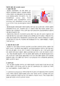 A+질환고찰(불안정 협심증), 약물, 검사결과, 간호과정(다리 떠는 것으로 나타나는 수술 후 자기관리에 대한 지식부족과 관련된 불안)