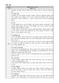 A+모성간호학 질환고찰(유방암) -원인, 증상, 검사, 약물, 치료