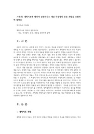 기획론2 계획지표에 대하여 설명하시오 개념 작성절차 종류 개발을 포함하여 설명00