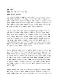 음주운전 탄원서