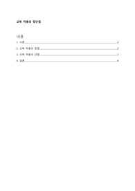 교복착용의 장단점