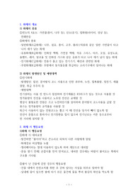 화재안전관리