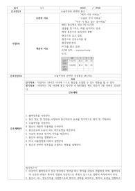 자궁근종 케이스스터디 CASESTUDY 간호과정 간호진단 간호사정