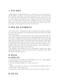 정신간호학 인격장애 케이스스터디 CASESTUDY 간호과정 간호진단 문헌고찰 간호사정