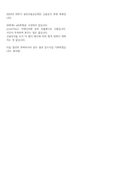 2024년 하반기 광주신용보증재단 금융상식