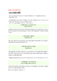 조영제 이론적 근거