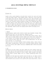 당뇨병성 케톤산증 케이스 A+ 간호과정 1개 간호진단 5개