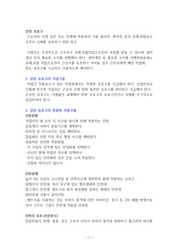 안전보호구
