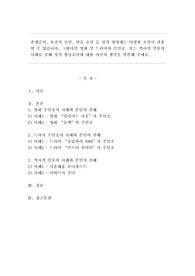 출생순서, 유전적 요인, 학습 요인 등 성격 형성에는 다양한 요인이 작용할 수 있습니다. 그렇다면 영화 및 드라마의 주인공, 또는 역사적 인물의 사례를 통해 성격 형성요인에 대한 자신의 생각을 말씀해 주세요.