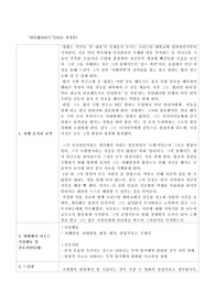 정신간호학-&#039;뷰티풀마인드&#039; 영화 줄거리, 영화 속 이상행동 및 간호진단(2개), 느낀점(AI 사용X)