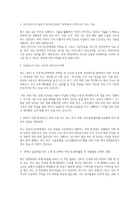 대구경북과학기술원(DGIST) 디지스트 인공지능대학원 인공지능학과 자기소개서 연구계획서