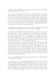 경기북과학고등학교 자기소개서
