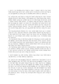 청심국제고등학교 자기소개서