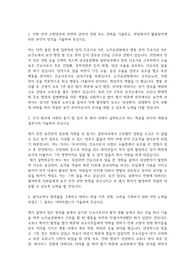 한국전력 간호사 자기소개서(6직급)