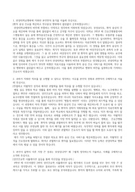 2024 한양대병원(서울) 합격 자소서