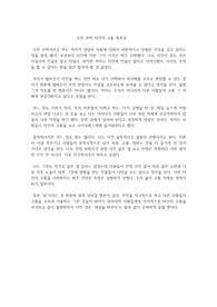 수전 손택 타인의 고통 독후감
