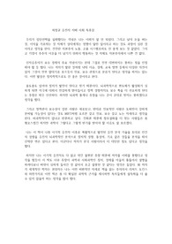 최정균 유전자 지배 사회 독후감