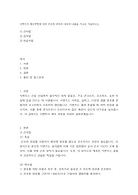 시멘트의 제조방법에 대한 분류에 관하여 다음의 내용을 기초로 기술하시오.  1) 건식법 2) 습식법 3) 반습식법