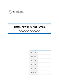 자료 표지