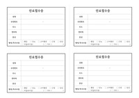 (병원) 진료접수증