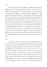 배토밴 피아노 협주곡 황제 감상문