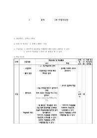 음악 뭉게구름 감상 수업지도안