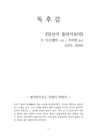 당신이 플라시보다