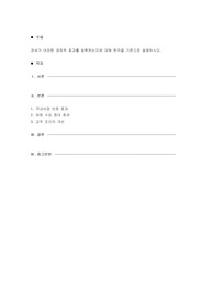 관세가 어떠한 경제적 효과를 발휘하는지에 대해 한국을 기준으로 설명하시오.