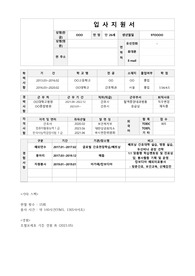 대한적십자사 혈액원 간호사 채용 최종합격 자소서,이력서,면접예상질문(2023하반기, 2024상반기)