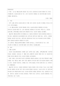 요즈음 행동유전학 관점의 지능 연구는 환경보다 유전의 영향이 더 크다고 주장합니다. 유전과 환경 중 어느 것이 지능에 더 영향을 줄 것인가에 대한 자신의 견해를 제시하시오.