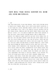 모발의 멜라닌 색상을 정리하고 동양인에게 맞는 컬러를 선정, 이유에 대해 토론하시오.
