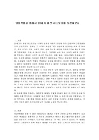 영화작품을 통해서 20세기 패션 히스토리를 토론해보자.
