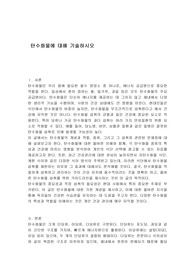 탄수화물에 대해 기술하시오